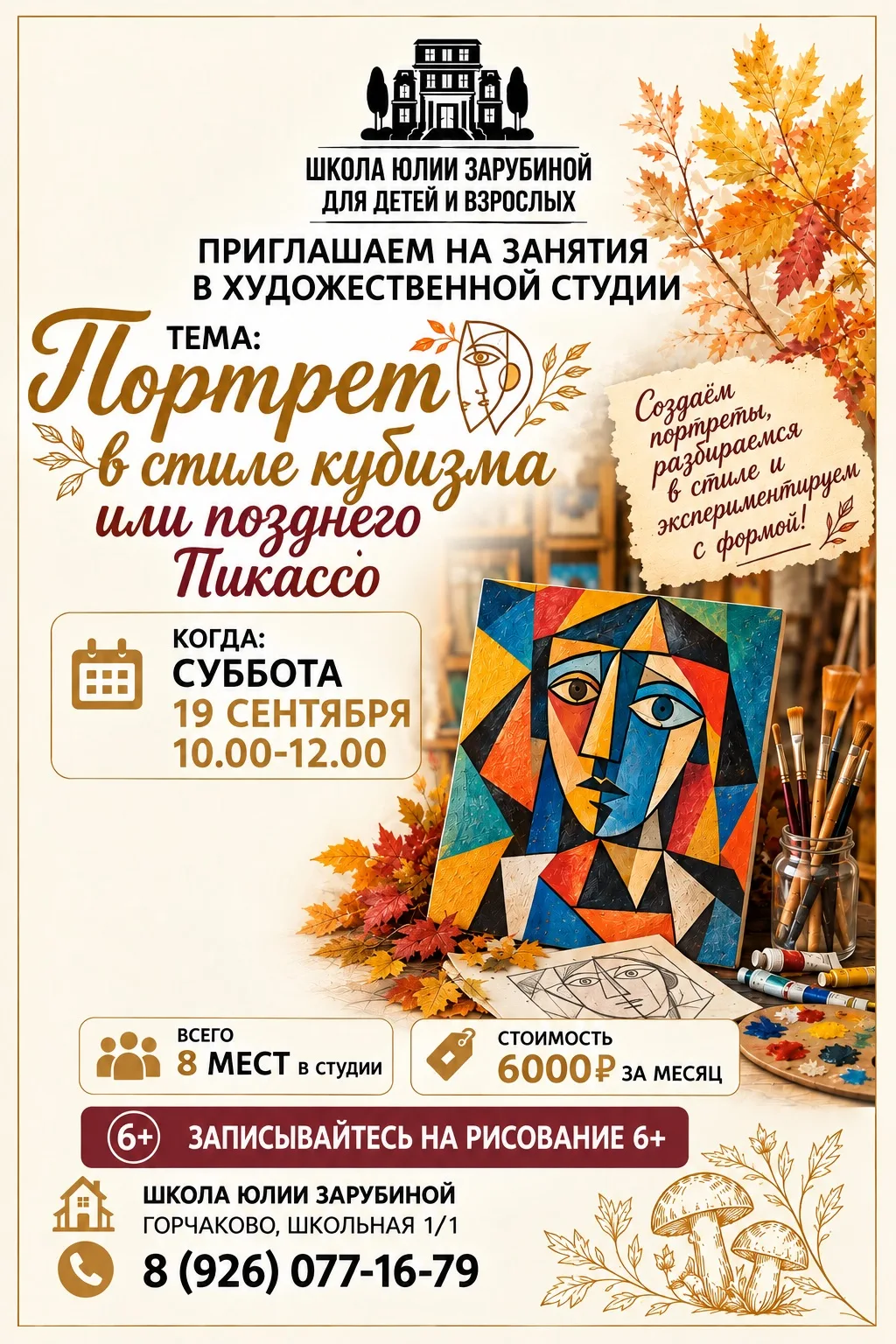 Есть 2 места!
