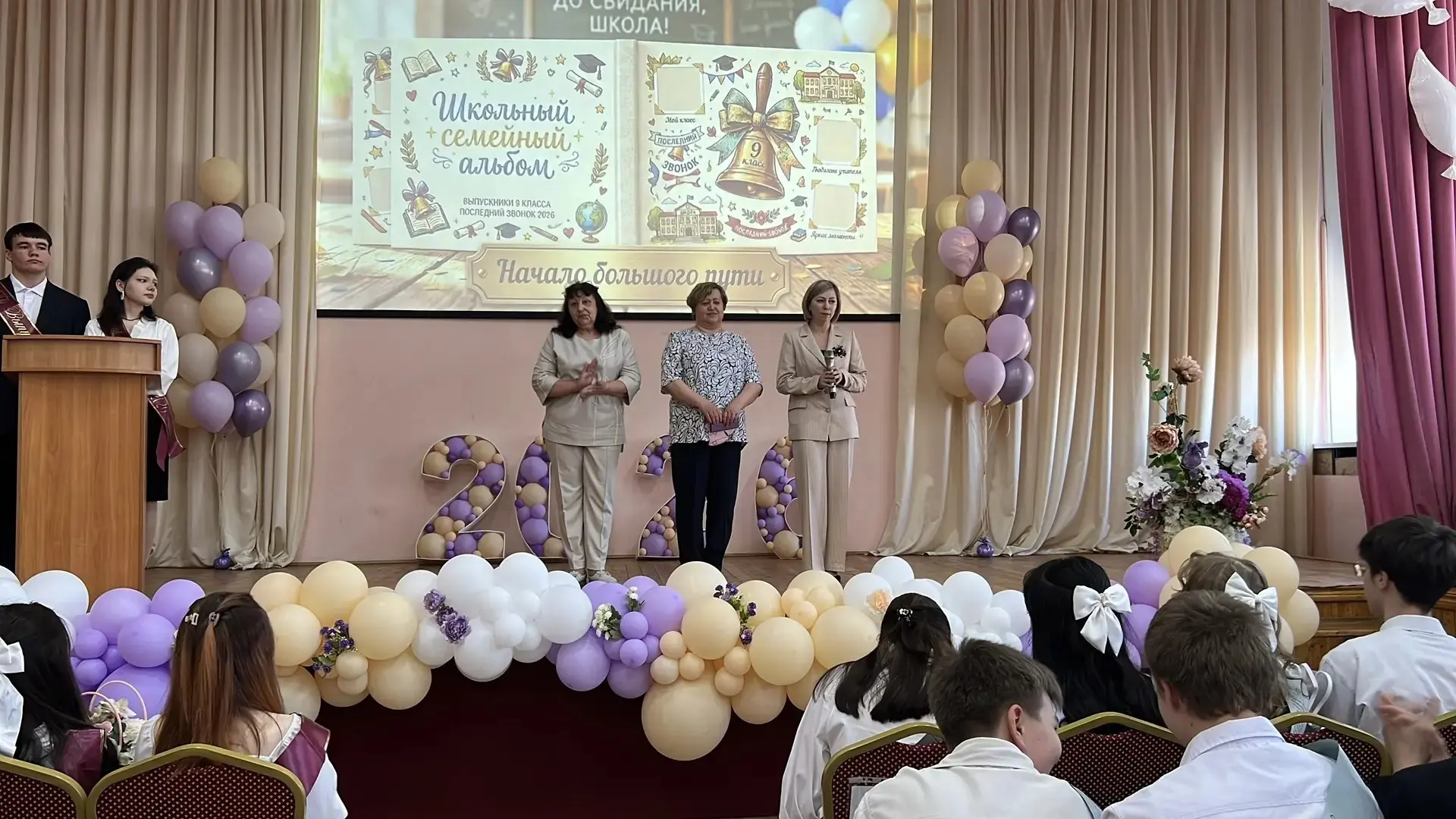 ПОСЛЕДНИЙ ЗВОНОК ДЛЯ 9 КЛАССОВ: ВАЖНЫЙ ШАГ ВО ВЗРОСЛУЮ ЖИЗНЬ 🎓🔔    26 мая в нашей школе прозвенел по