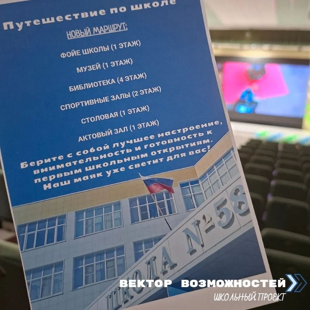 Первые шаги: как организована поддержка первоклассников в период их адаптации в школе