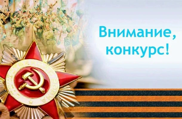 Каларский историко-краеведческий музей, приглашает принять участие в конкурсе творчески...