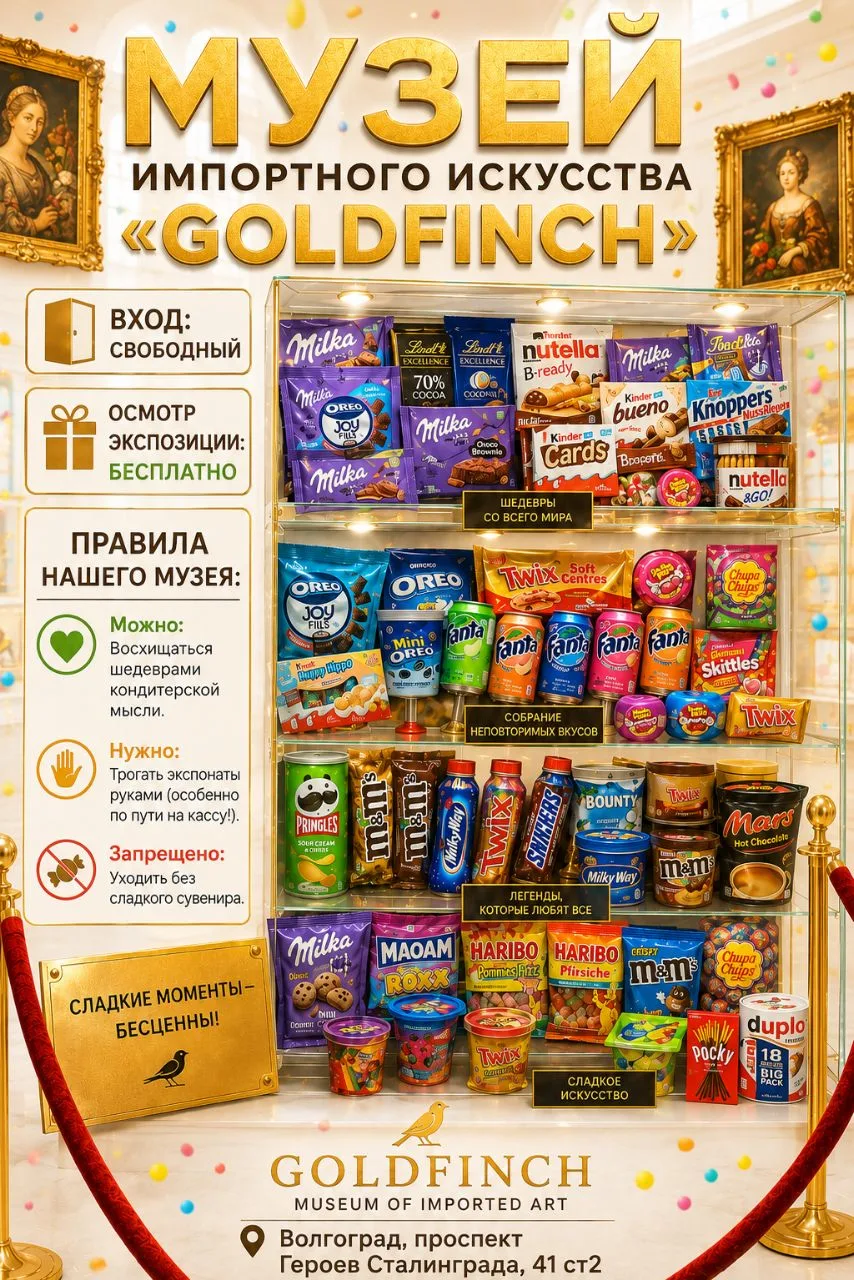 🚨 ВНИМАНИЕ: обнаружен музей, где экспонаты… МОЖНО СЪЕСТЬ 🍫👀