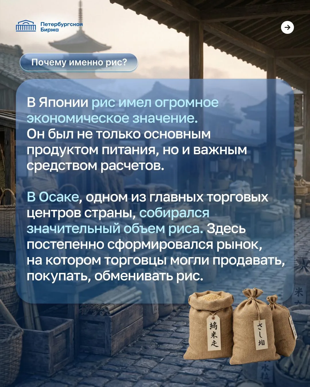 📃 Фьючерсная торговля появилась задолго до электронных терминалов и современных бирж.