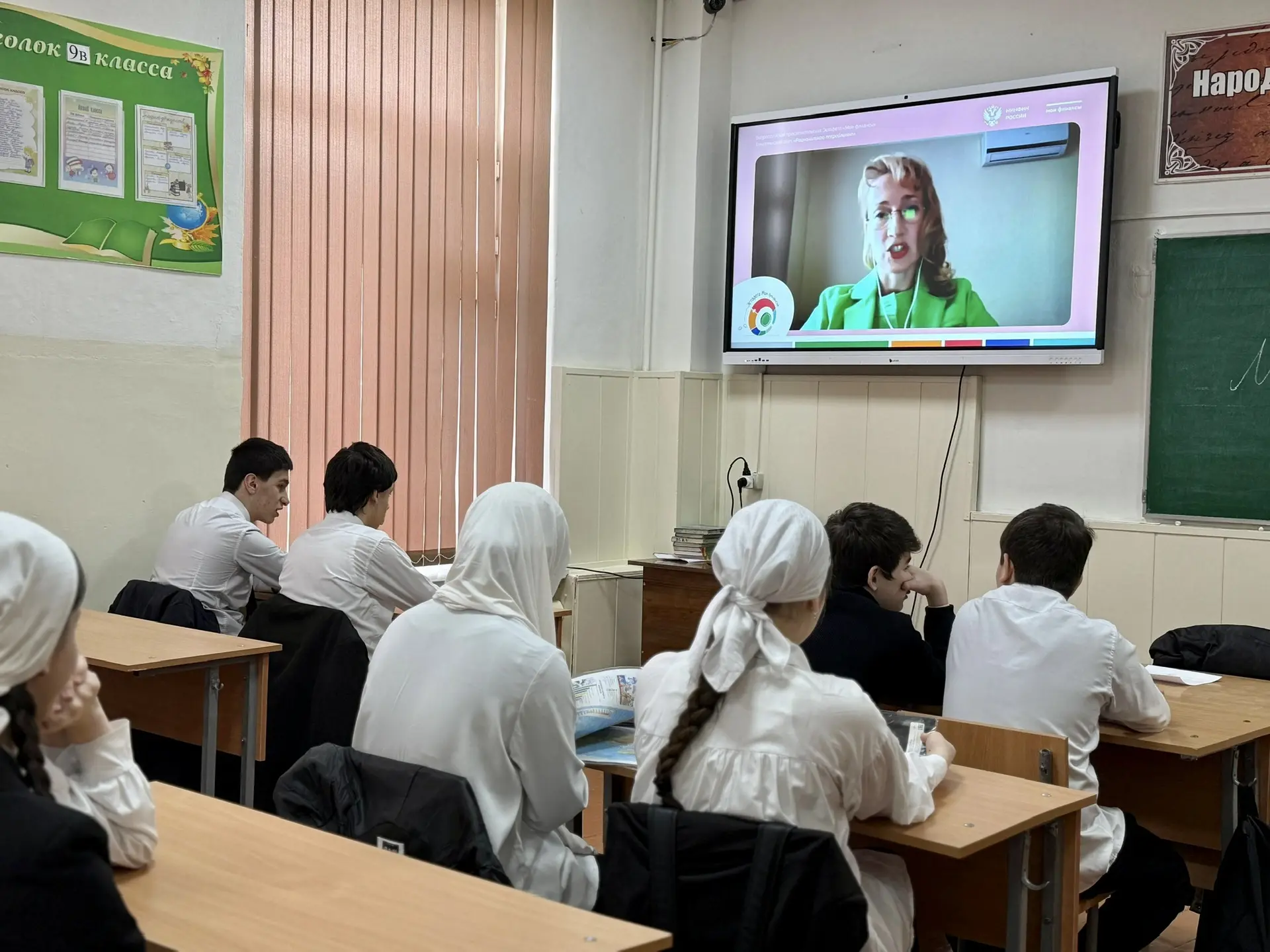 Обучающиеся школы регулярно принимают участие в онлайн-уроках по финансовой грамотности.