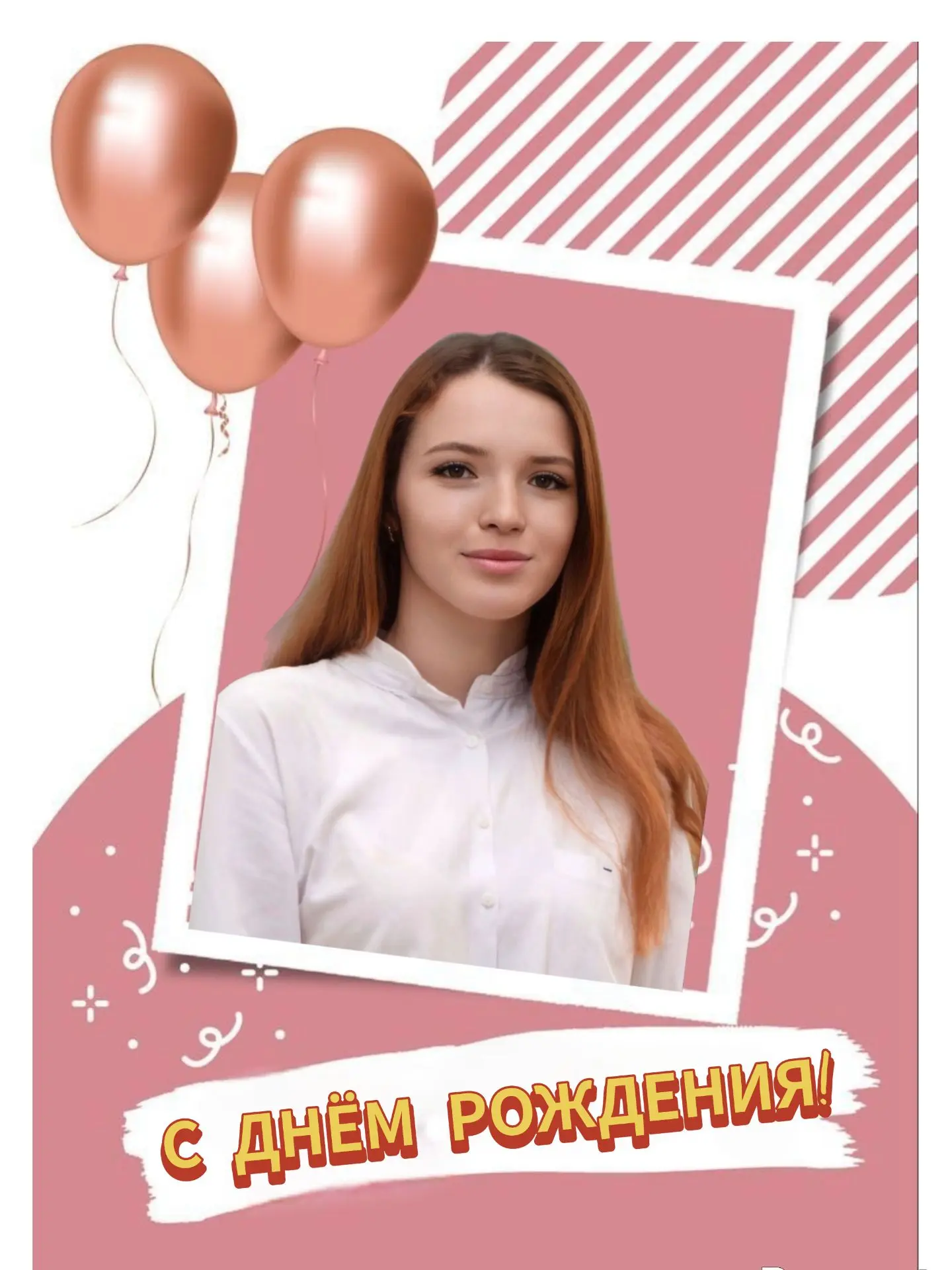Рената Фаритовна, с юбилеем !!!

 Сегодня мы поздравляем Вас — нашего замечательного тренера: молоду