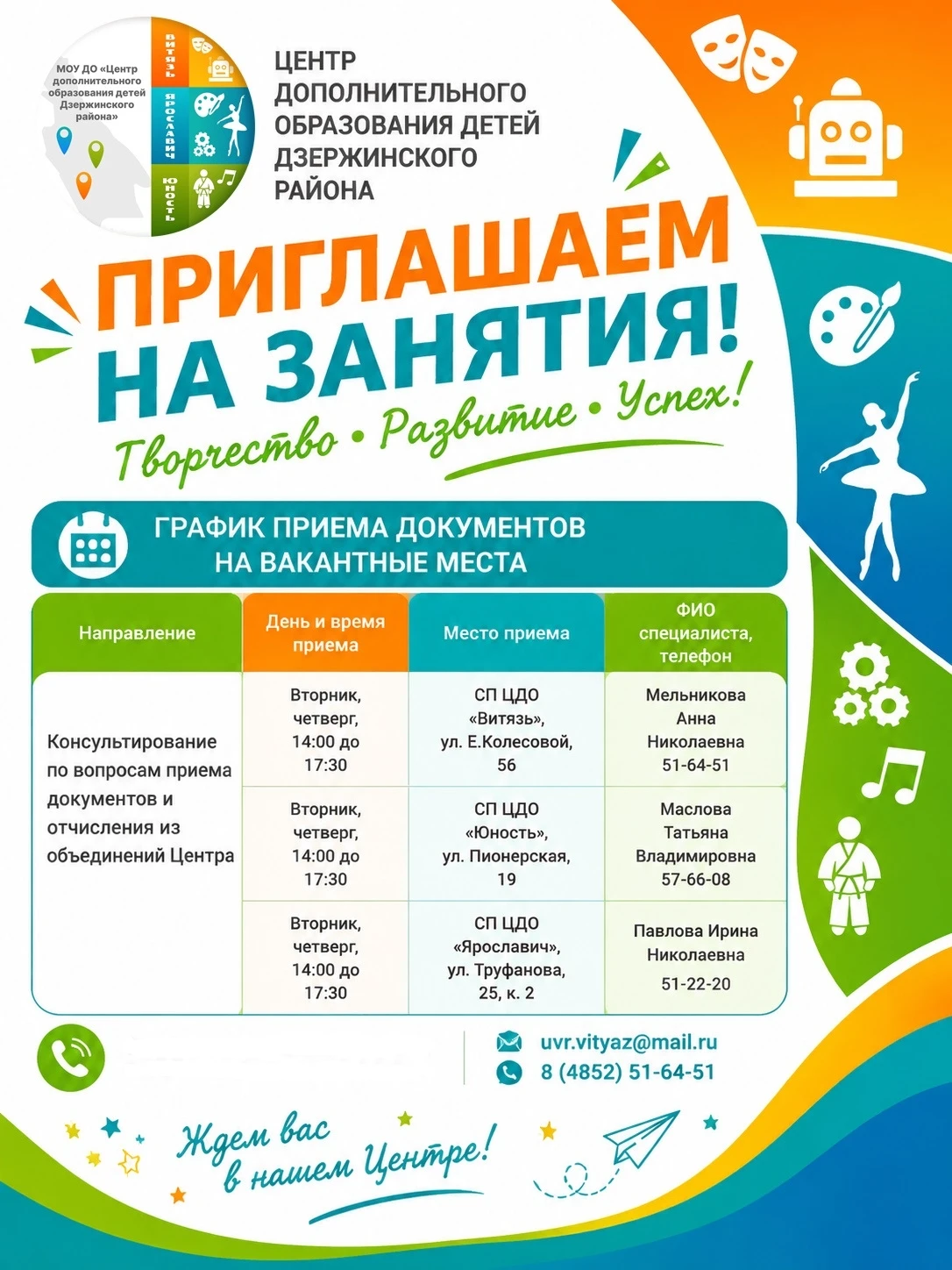 📢 Уважаемые родители!