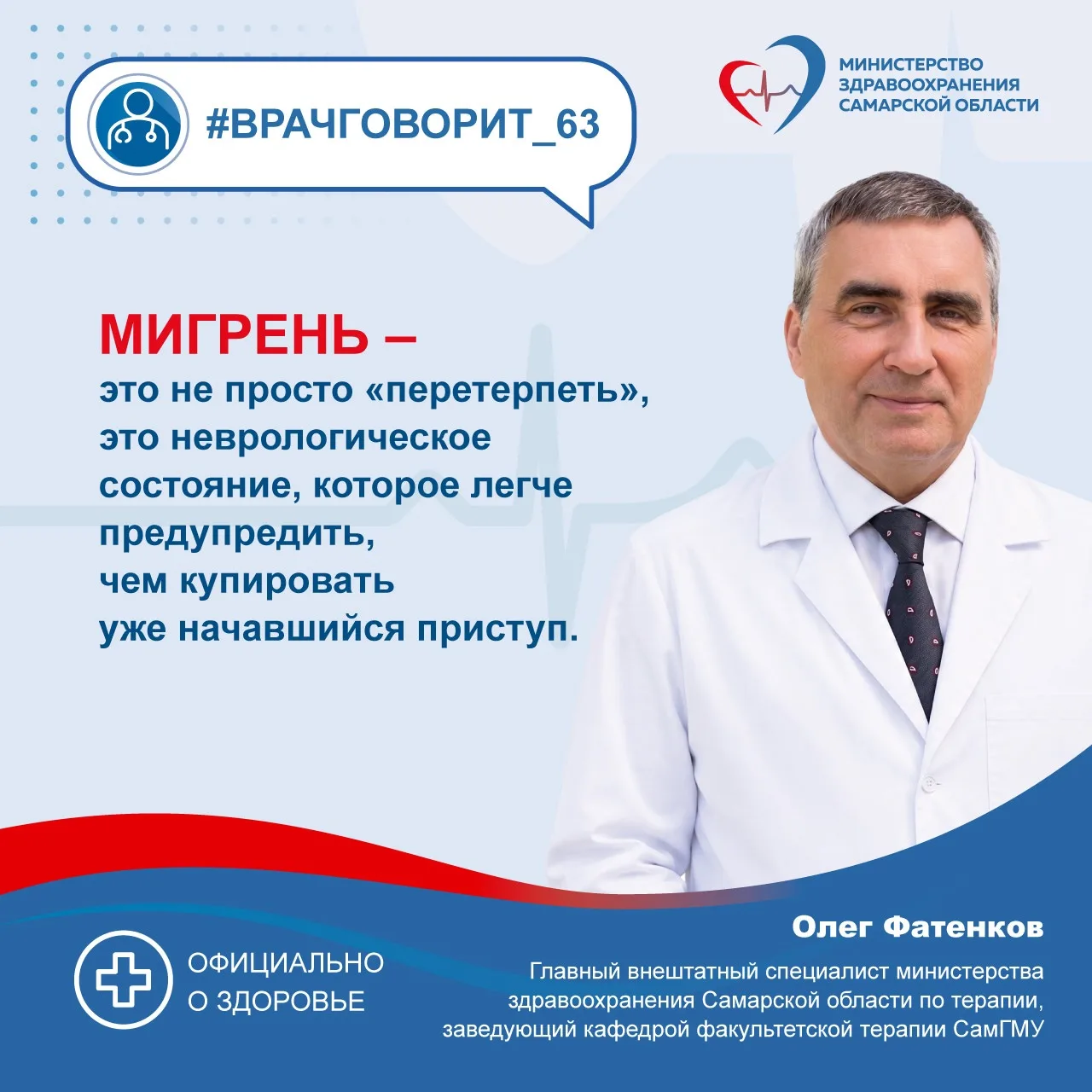 🤯Мигрень легче предупредить, чем лечить