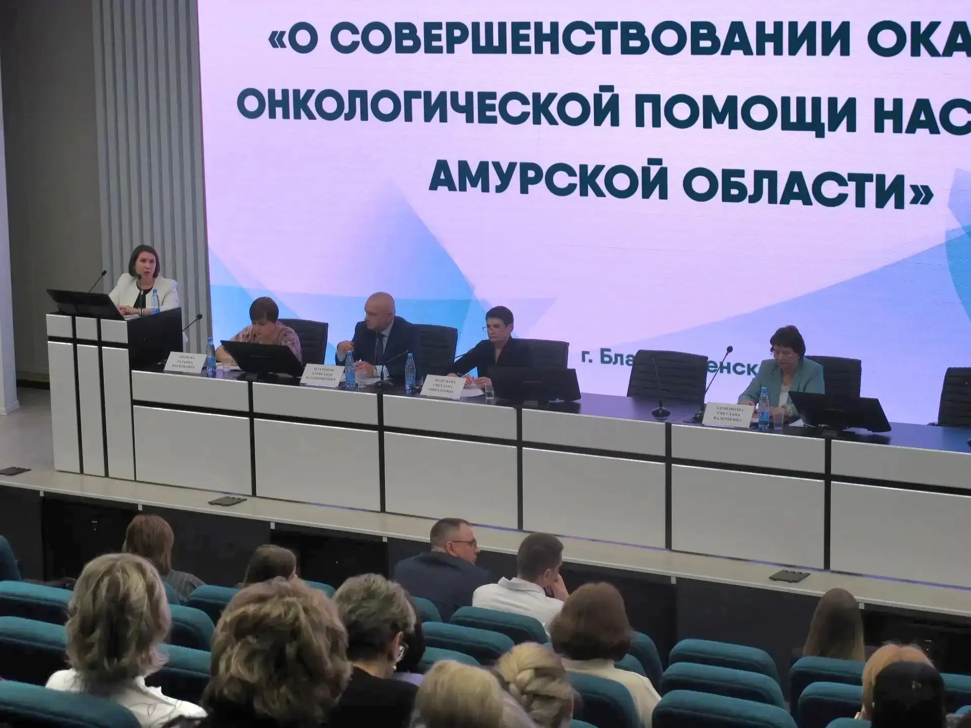 ⚡️«Самое важное – сократить время постановки диагноза и начала лечения»: в Приамурье прошла коллегия