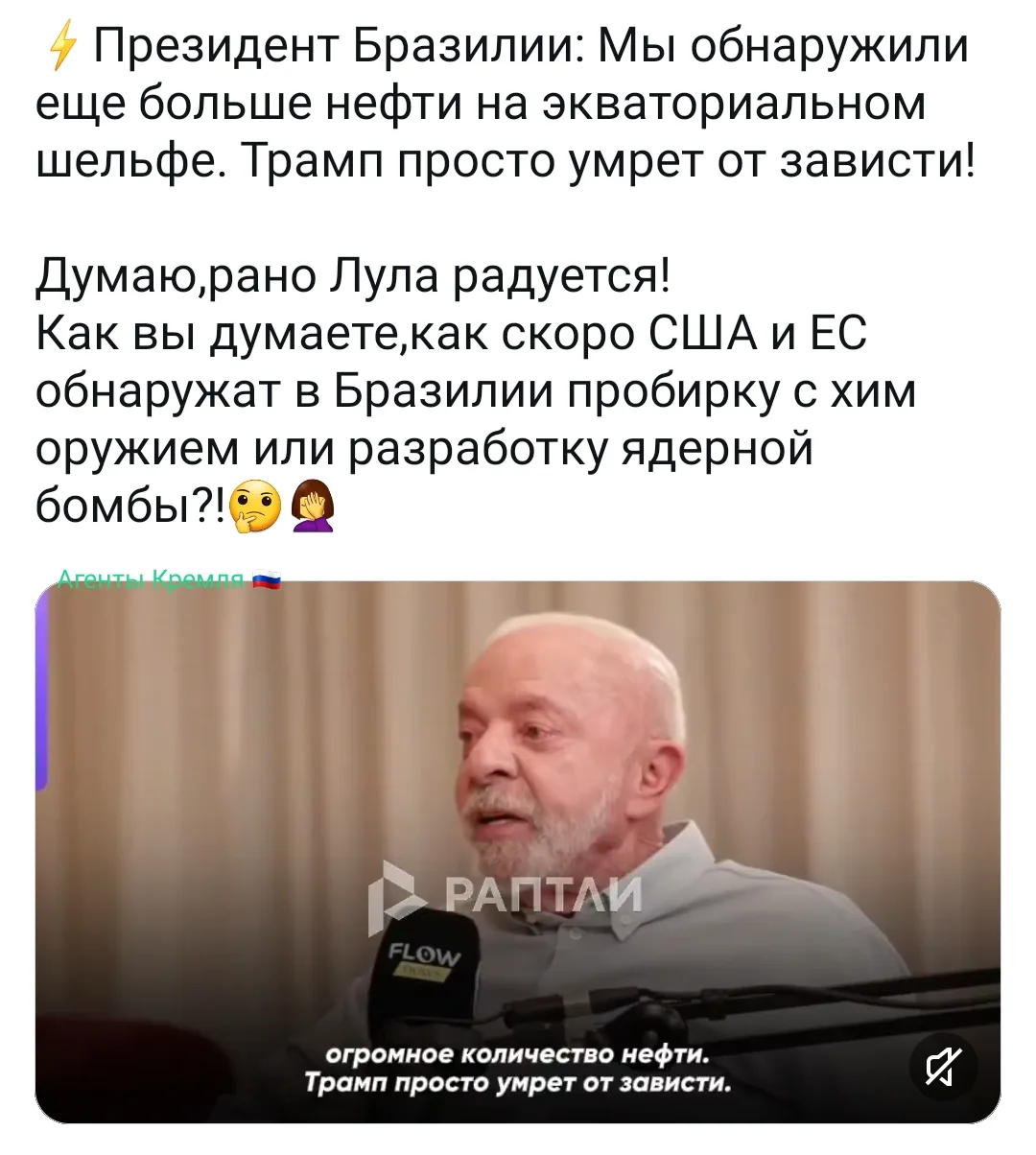 Зря он это сказал