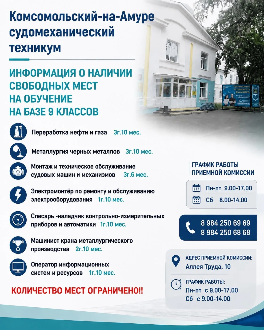 ВНИМАНИЕ, АБИТУРИЕНТЫ!!