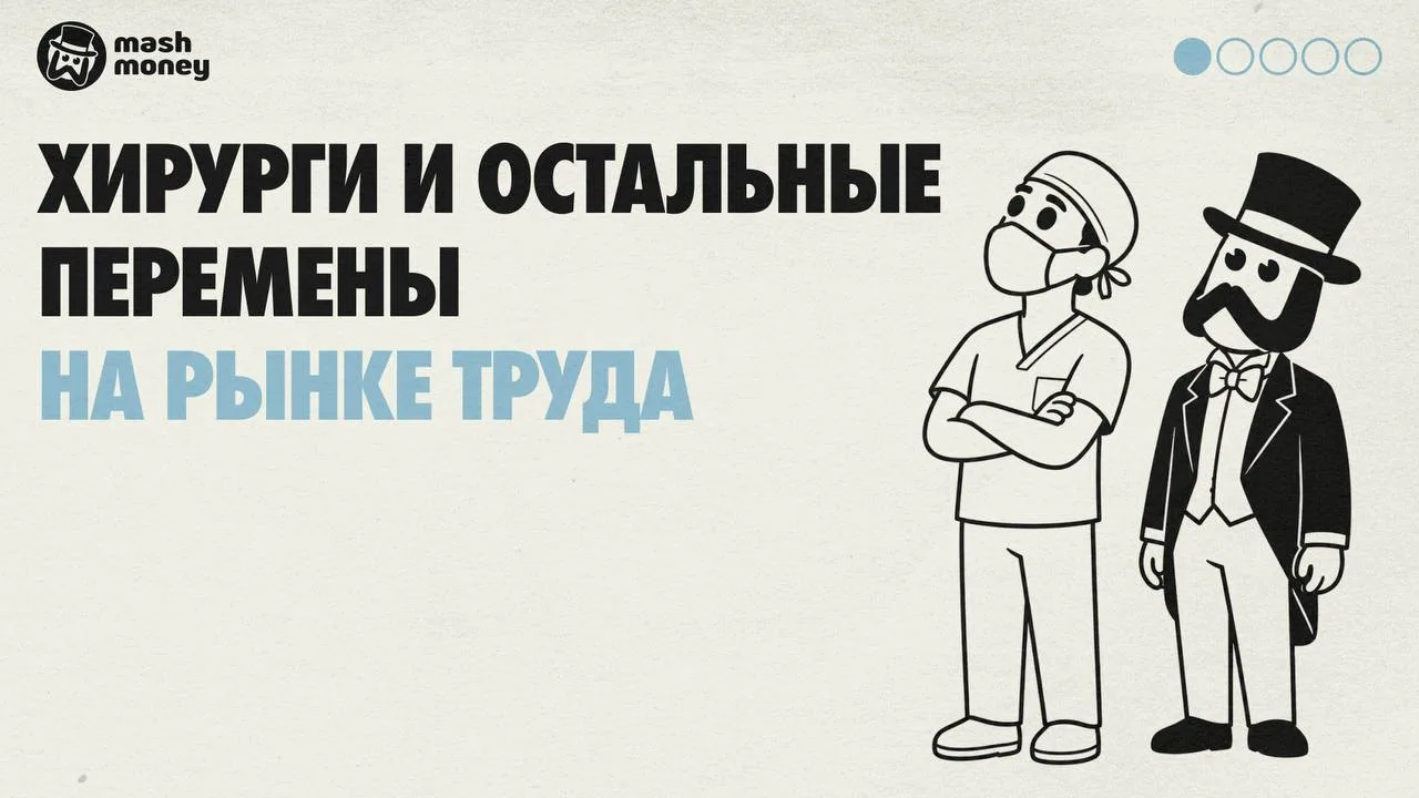 Лучше всего с зарплатой в России у хирургов — что в Москве, что в регионах оклады расту...
