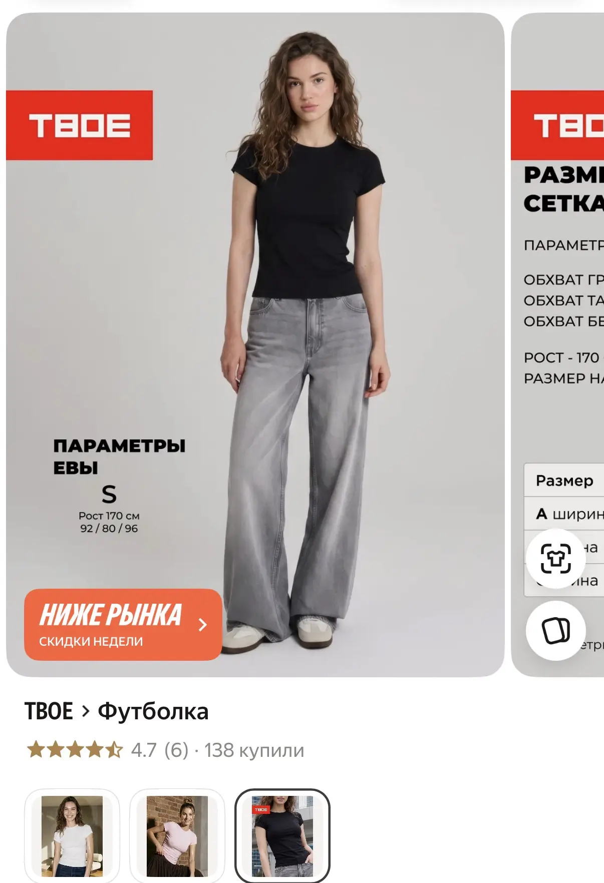 Базовые футболки в 3 цветах от 232₽