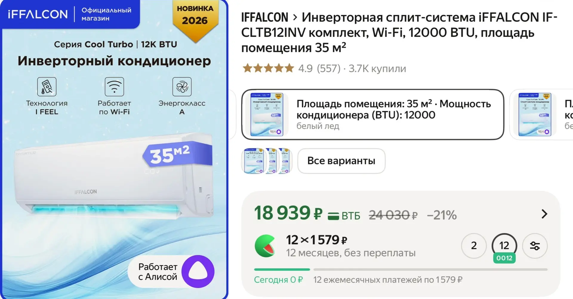 🔥 Хочешь забыть про жару и духоту? Тогда тебе точно нужна инверторная сплит‑система iF...