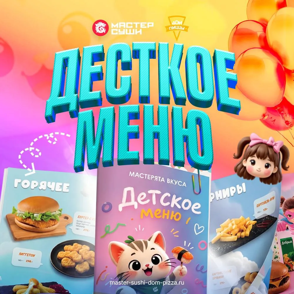 🍑 Теперь побаловать малышей можно прямо у нас! В детском меню – те самые блюда, которые так любят д