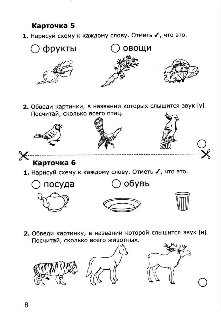 Задания для подготовки к школе ✍   --- Просим показать лайком ❤️🔥👍, что такой материал действительно