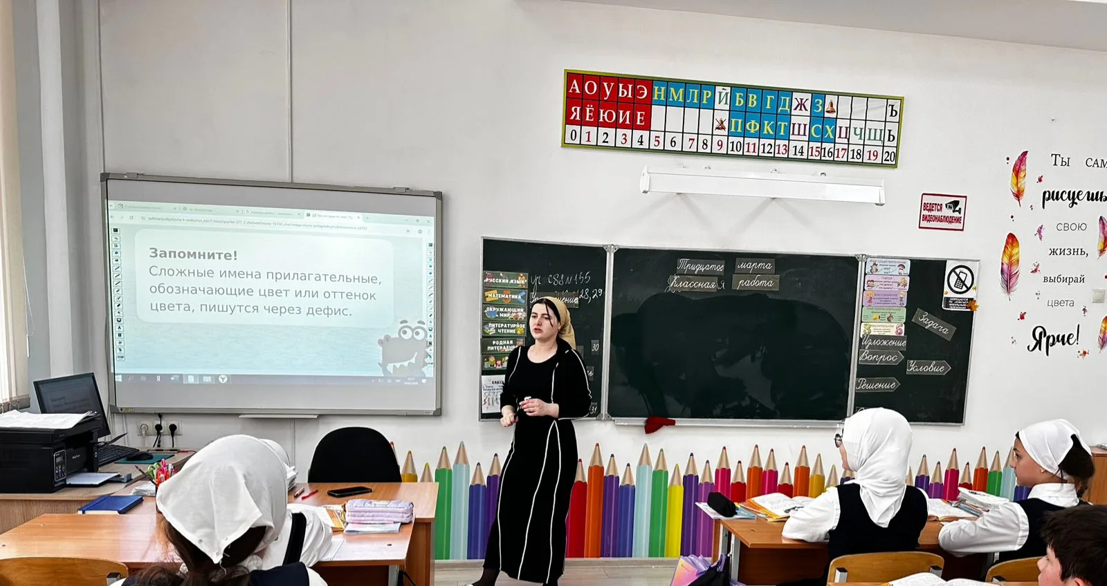 Сегодня в 3 «Б» классе дети разбирались, зачем нам нужны слова-признаки.  Без них наша речь — как ра