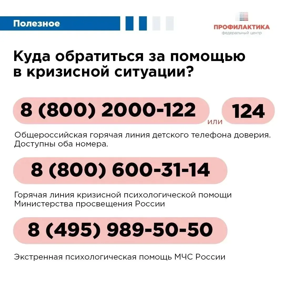 Комитет образования и науки Волгоградской области информирует, что в 2026 году Министерством просвещ