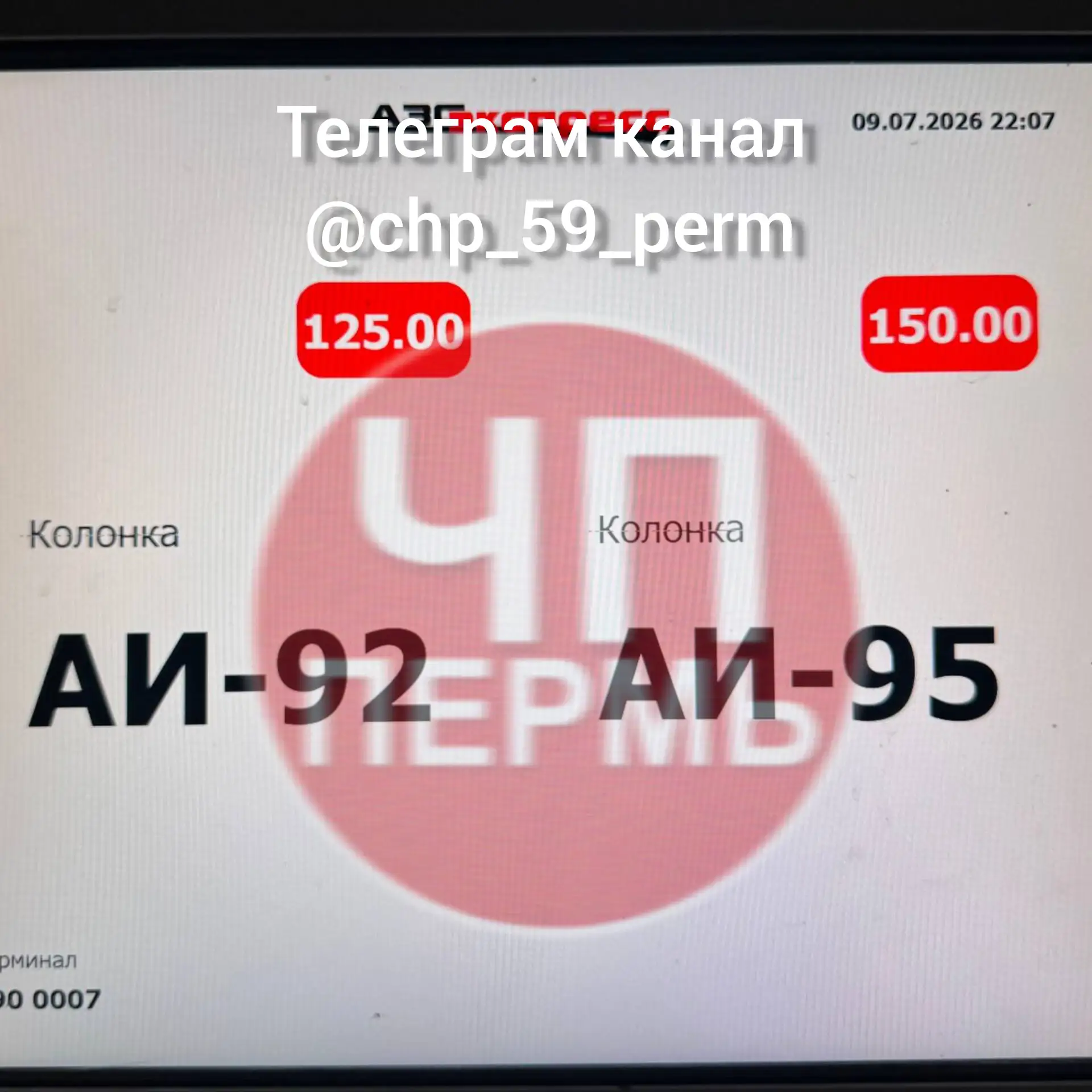 Как вам цена на бензин в Култаево?