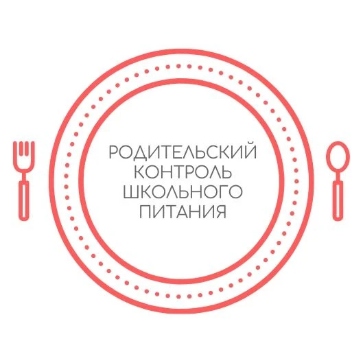 Родительский взгляд на школьное питание