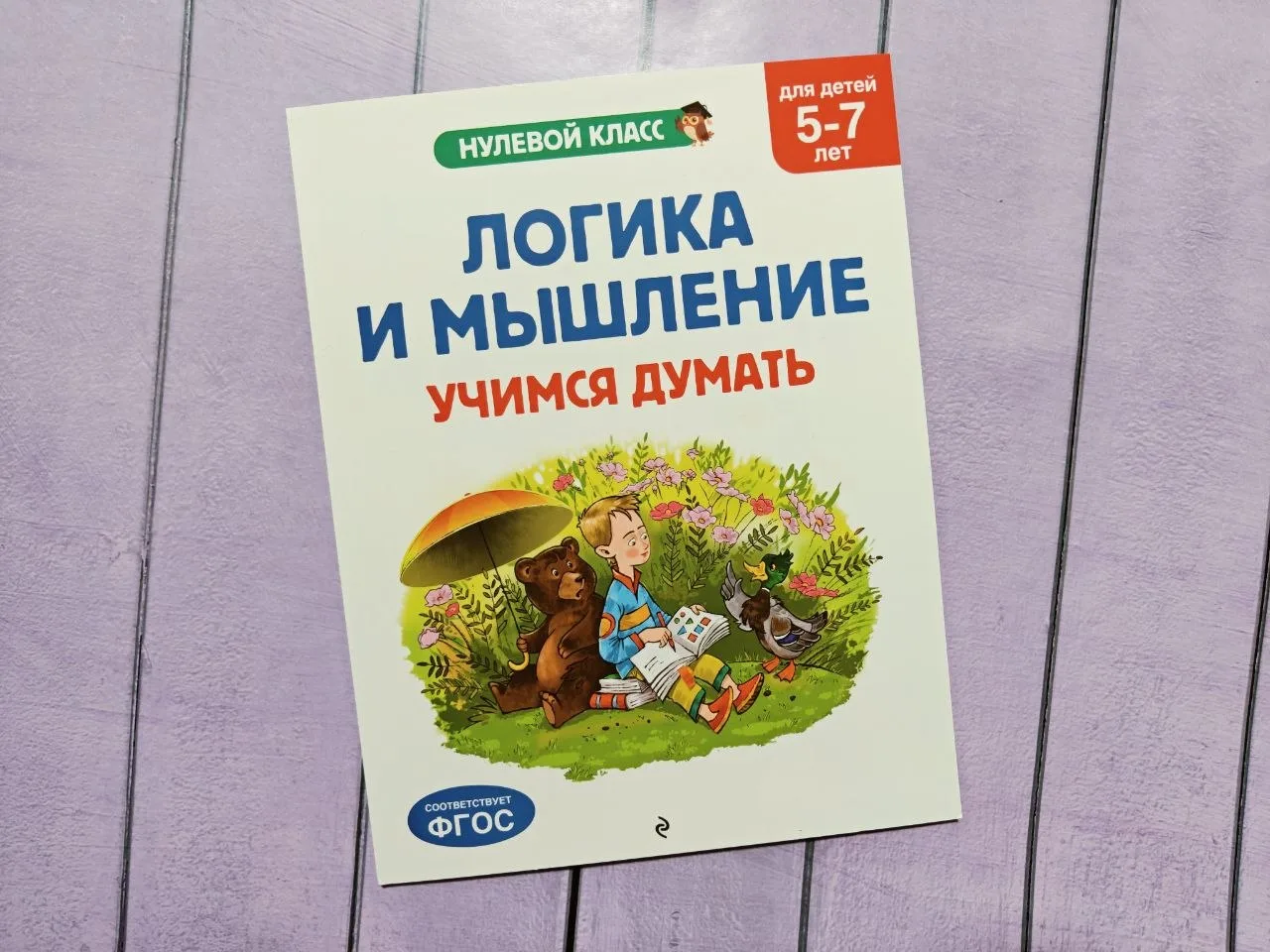 Нашли с Аней развивашку, от которой не оторваться. Взяла для мягкой подготовки к школе ...