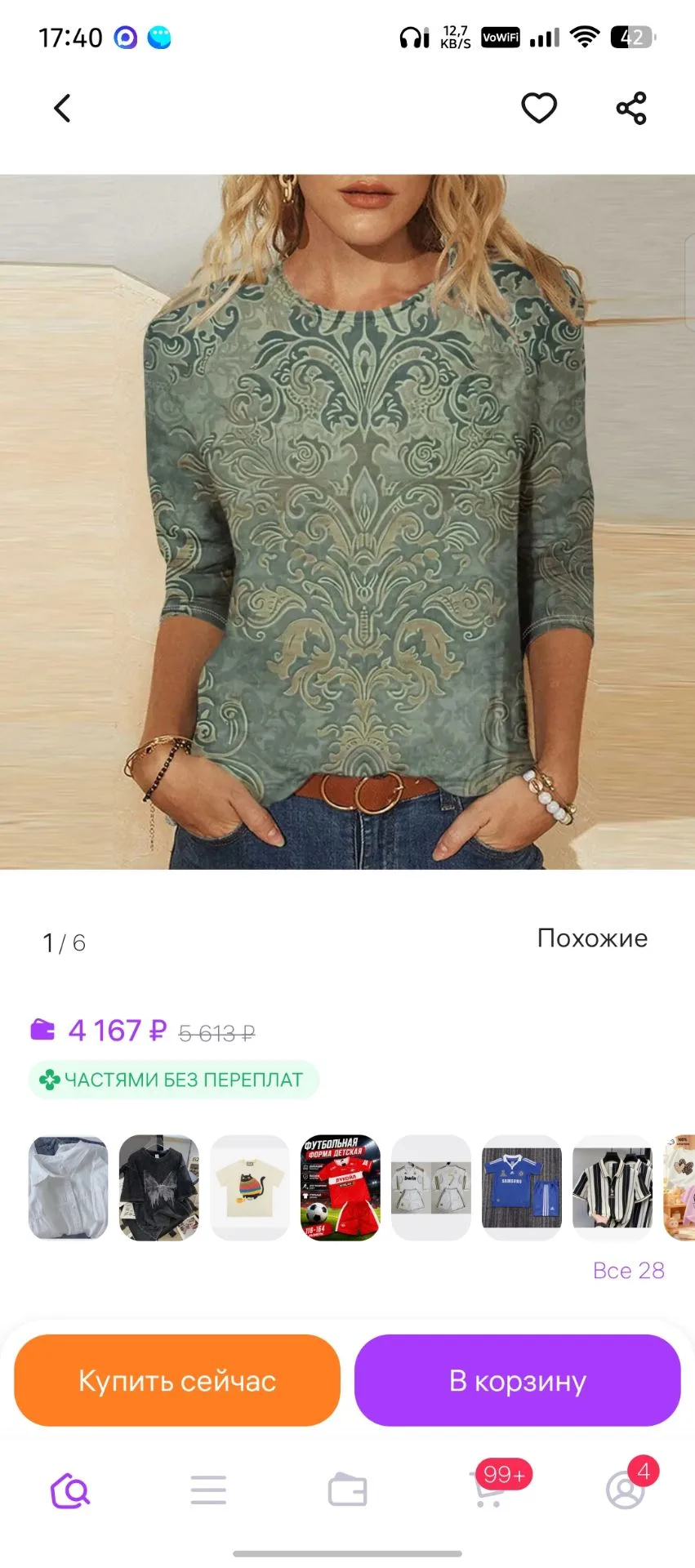 Лонгслив женский с рукавами три четверти/ свободный крой/ большой размер