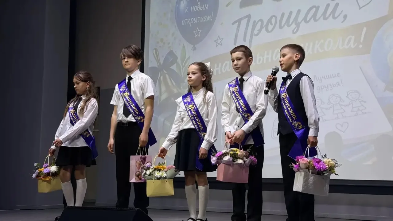 В добрый путь, наши дорогие четвероклассники!🎓🔔