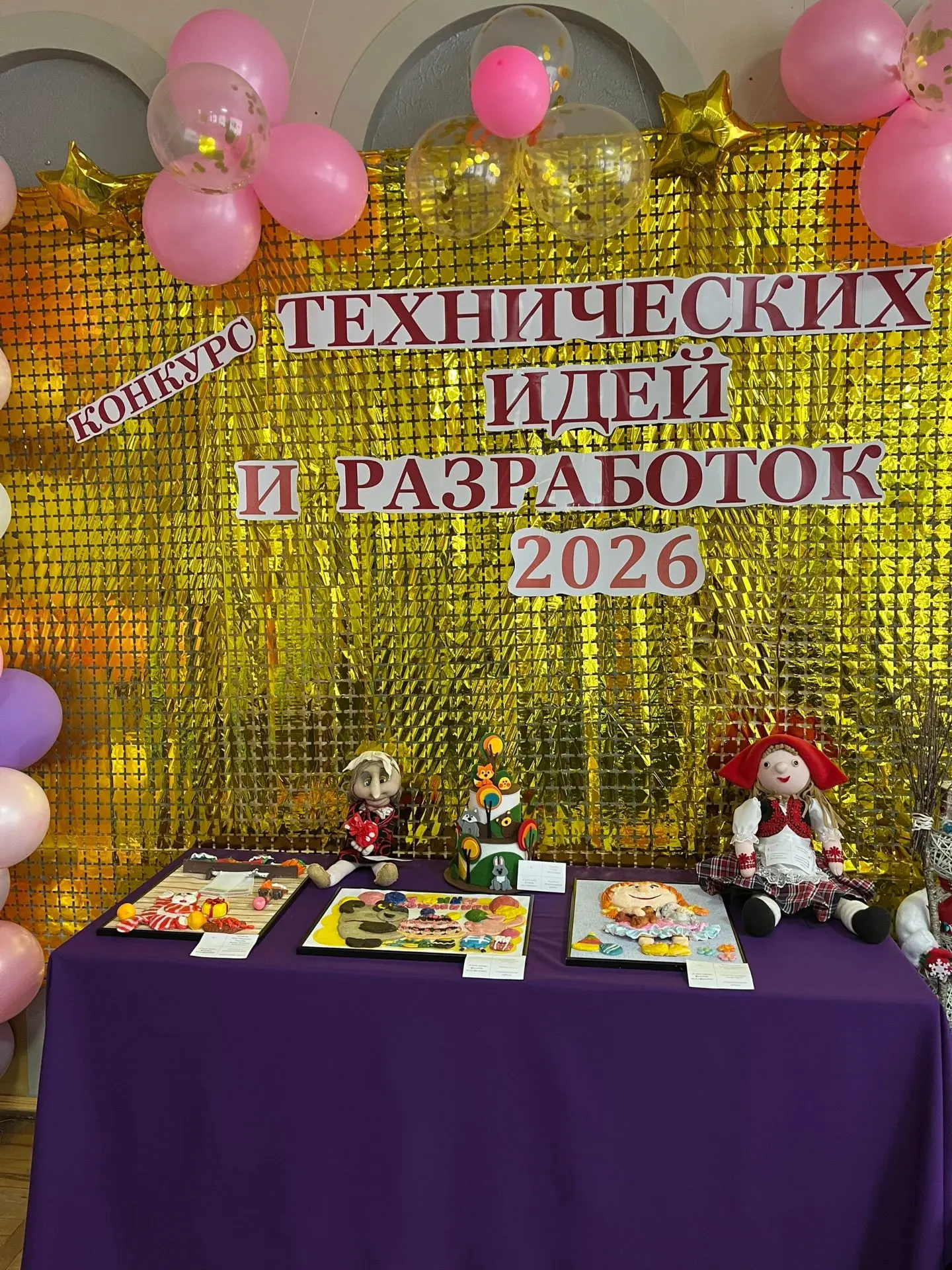 Подведены  итоги муниципального открытого конкурса  «Технических идей и разработок-2026».   Девять р