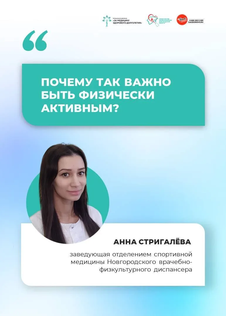 Почему так важно быть физически активным?
