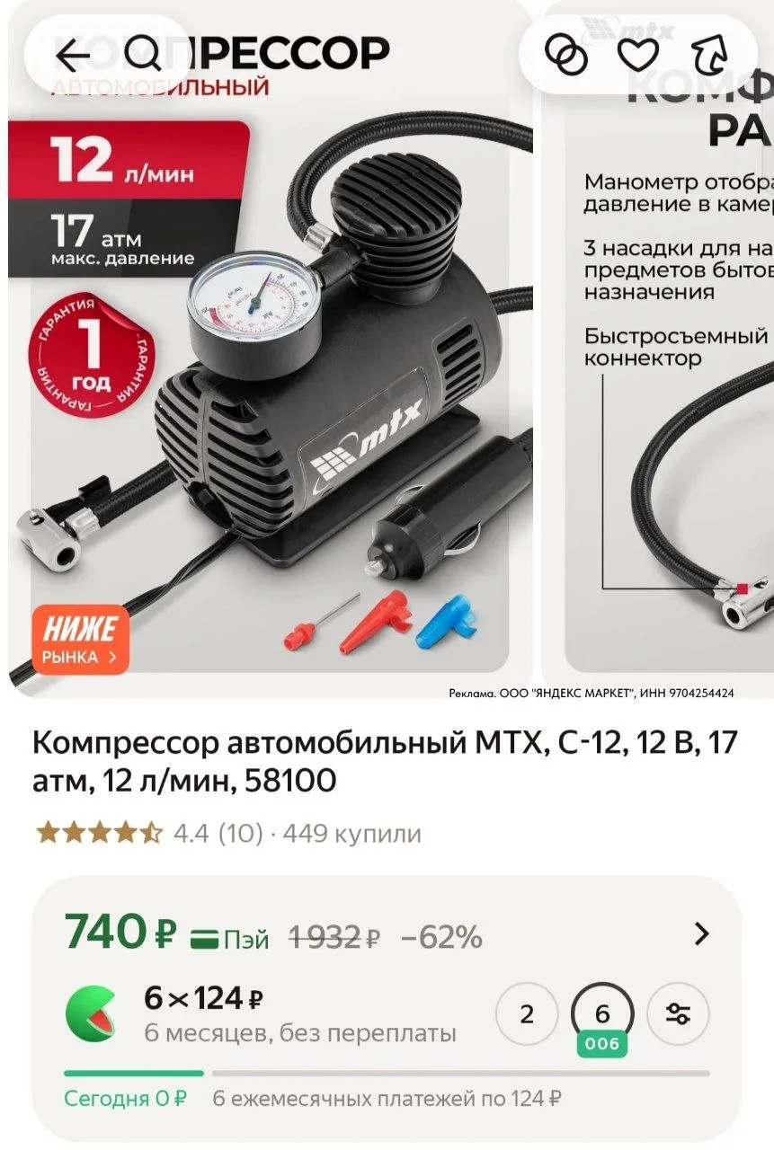 ⁣⁣⁣⁣⁣https://market.yandex.ru/cc/AtDwyv?erid=5jtCeReNx12oajzh1DTSBk8
