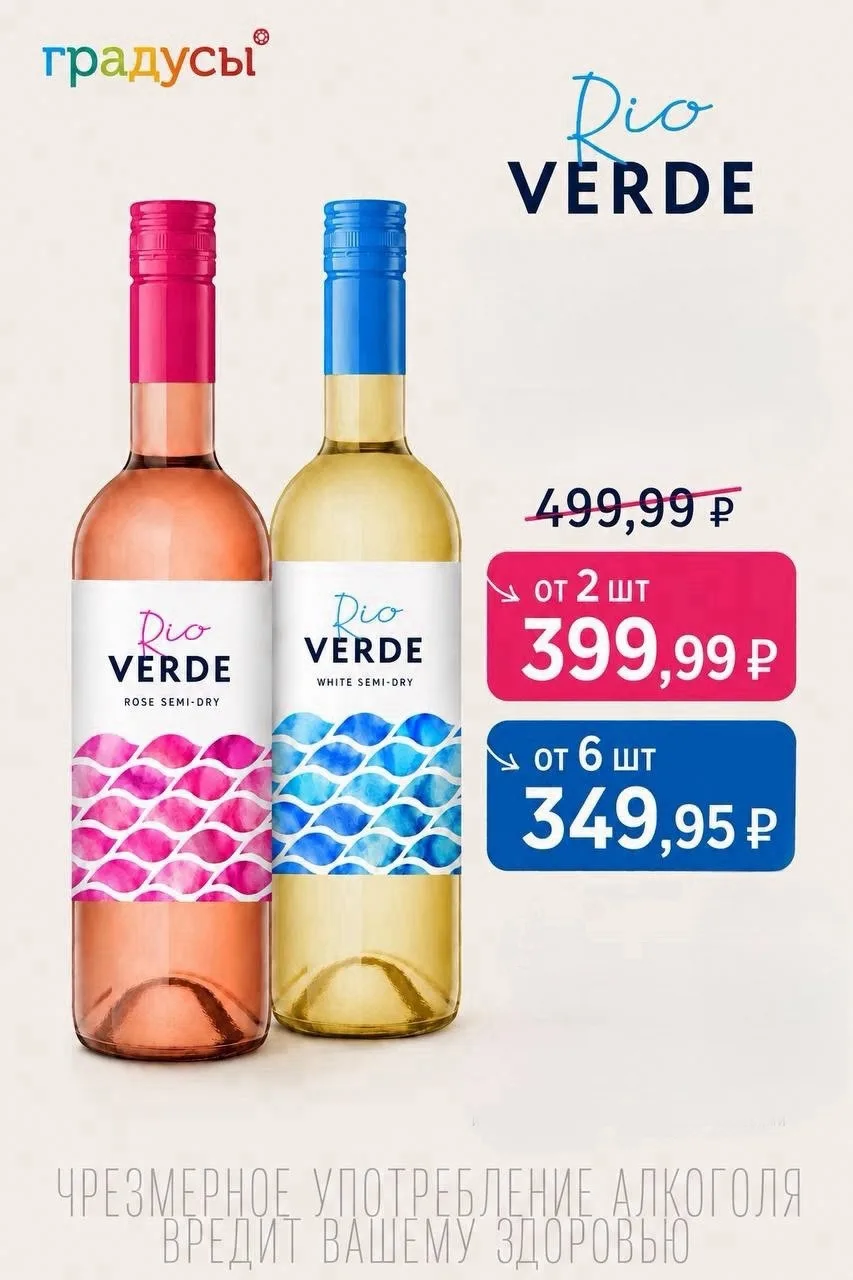Вкус лета в Rio verde!🤩🌇

Специальные условия:

🔥от 2шт - 399,99 ₽
🔥от 6 шт - 349,95 ₽

🤍White 