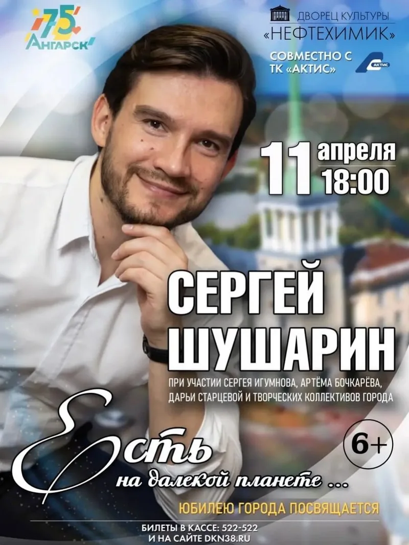 Жители и гости нашего замечательного города! Дворец культуры «Нефтехимик» и Телекомпания «Актис» рад