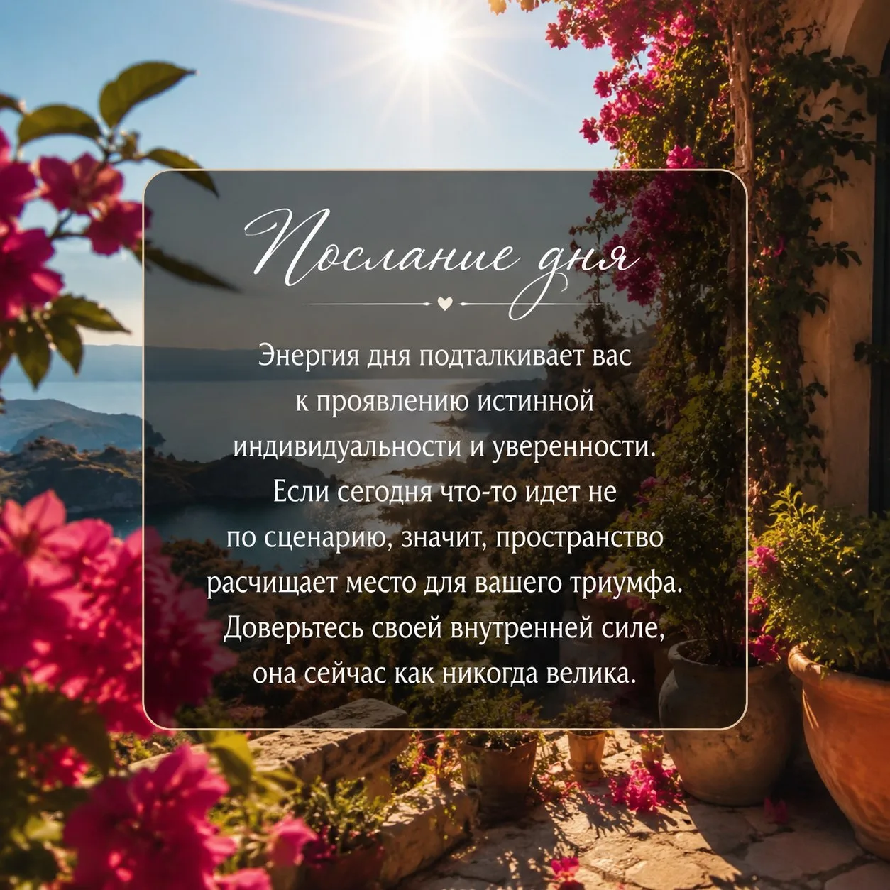 Доброе утро! ☀️