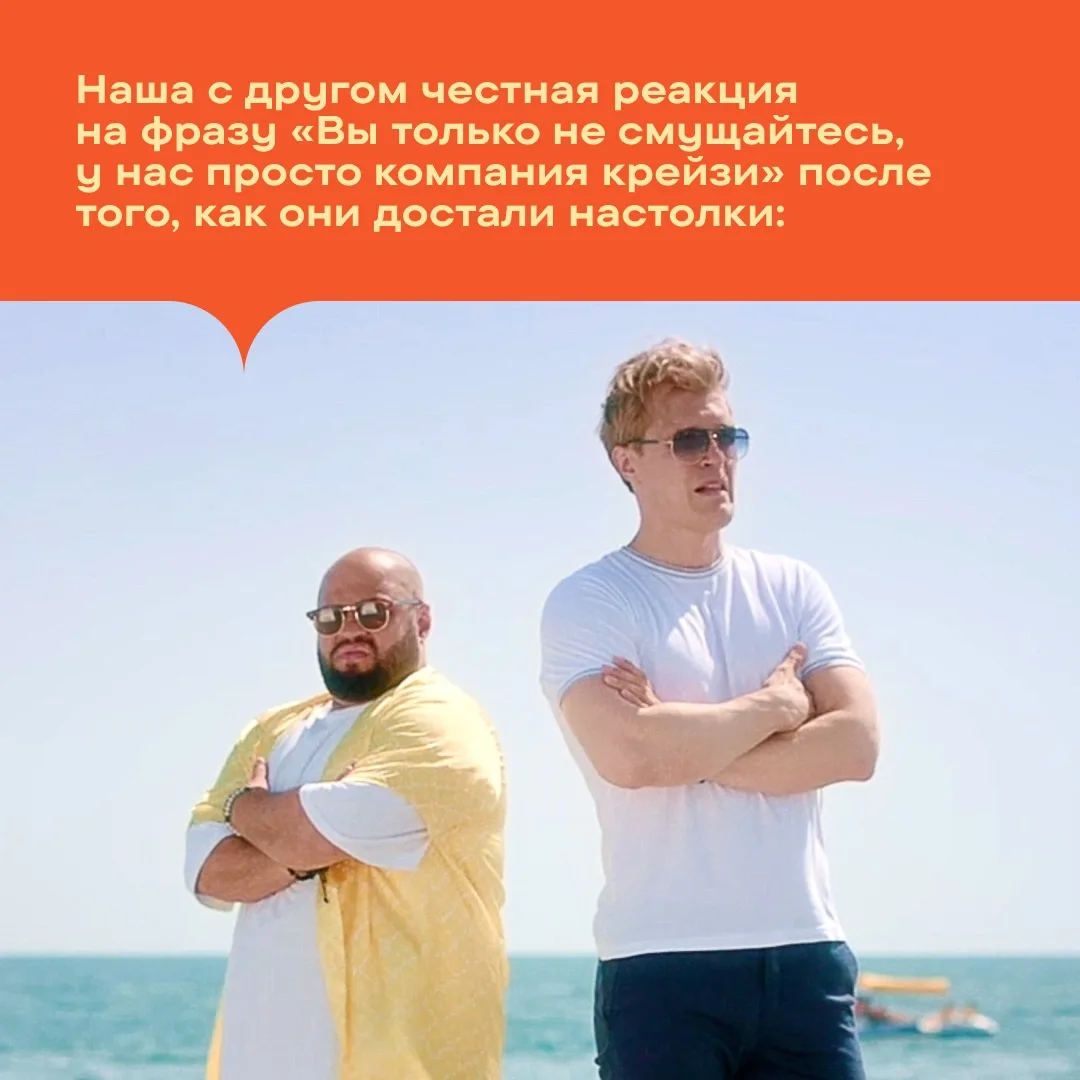 Вечер обещает быть веселым 😭