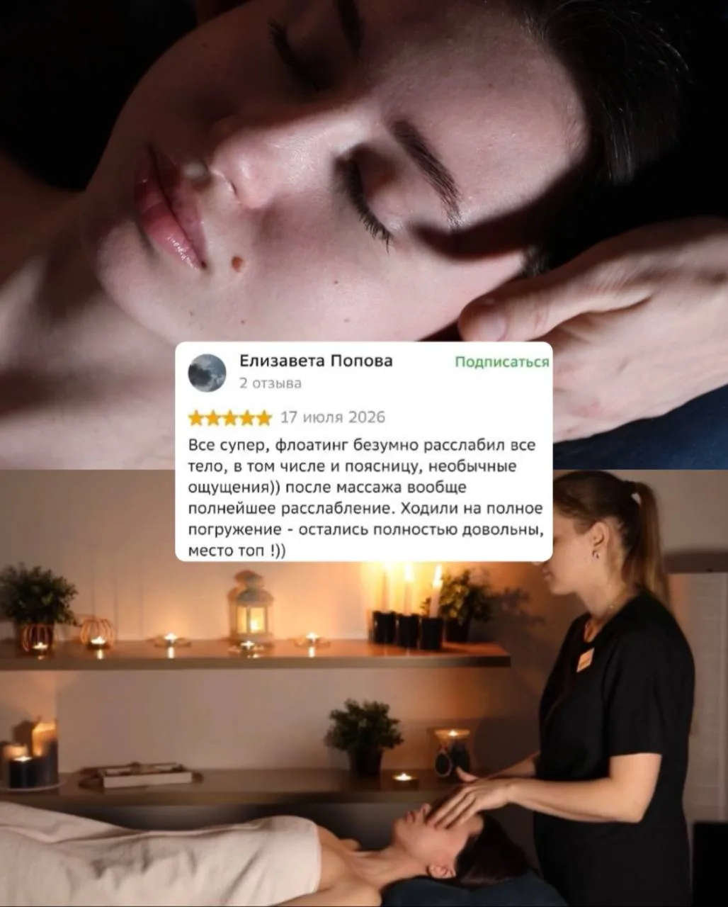 Вот как происходит настоящее восстановление 🤍

Когда после массажа расслабляется всё тело, уходит н