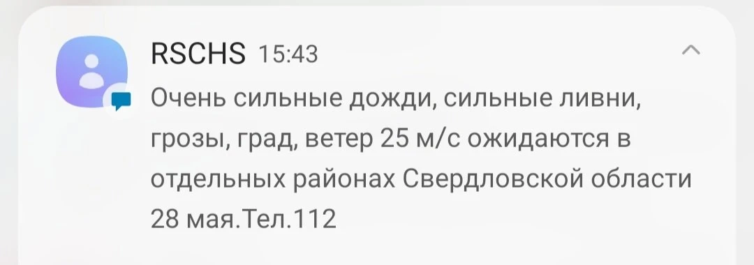 МЧС умеют обрадовать 😶