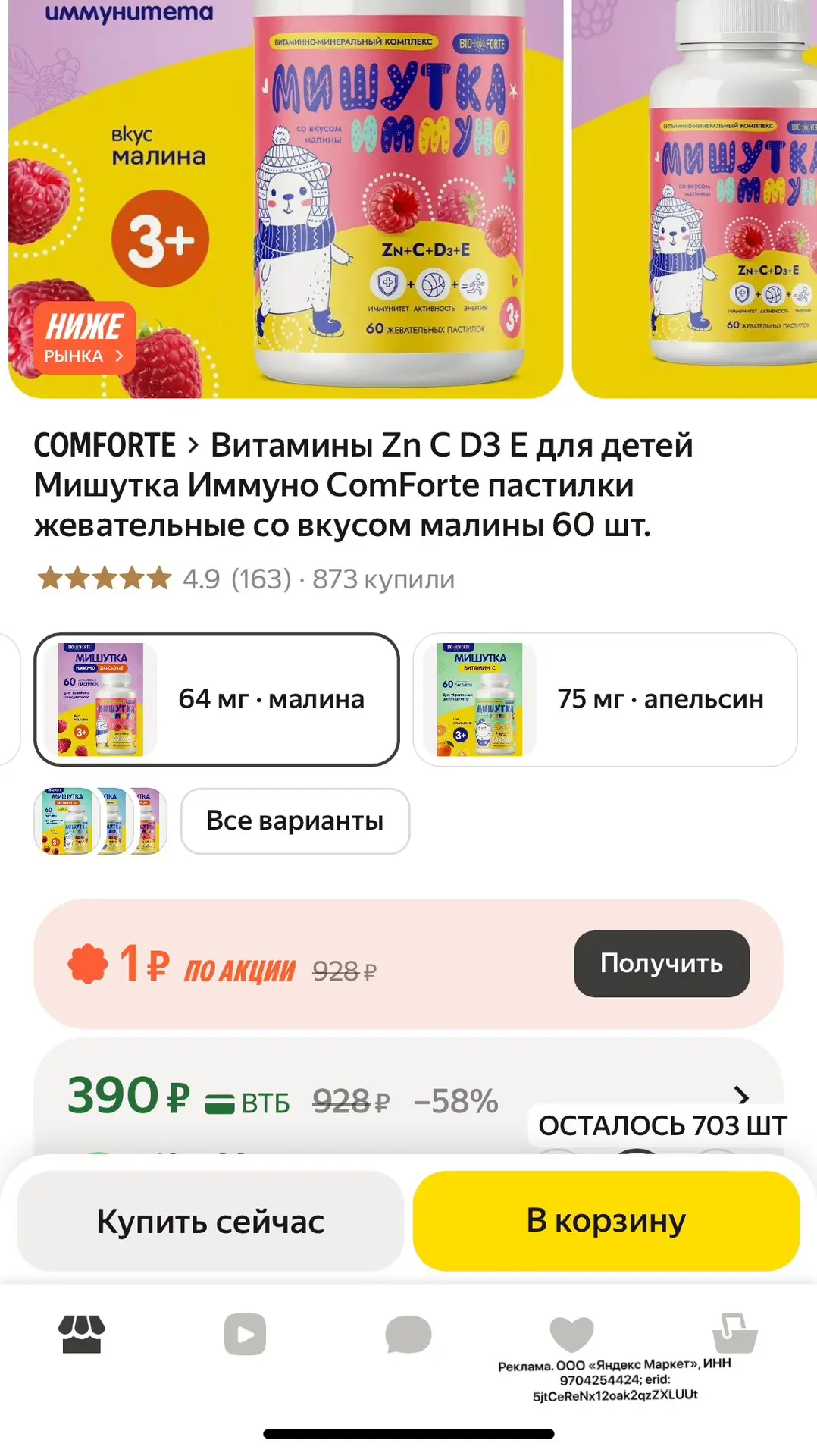 https://market.yandex.ru/cc/BEHhyw?erid=5jtCeReNx12oak2qzZXLUUt