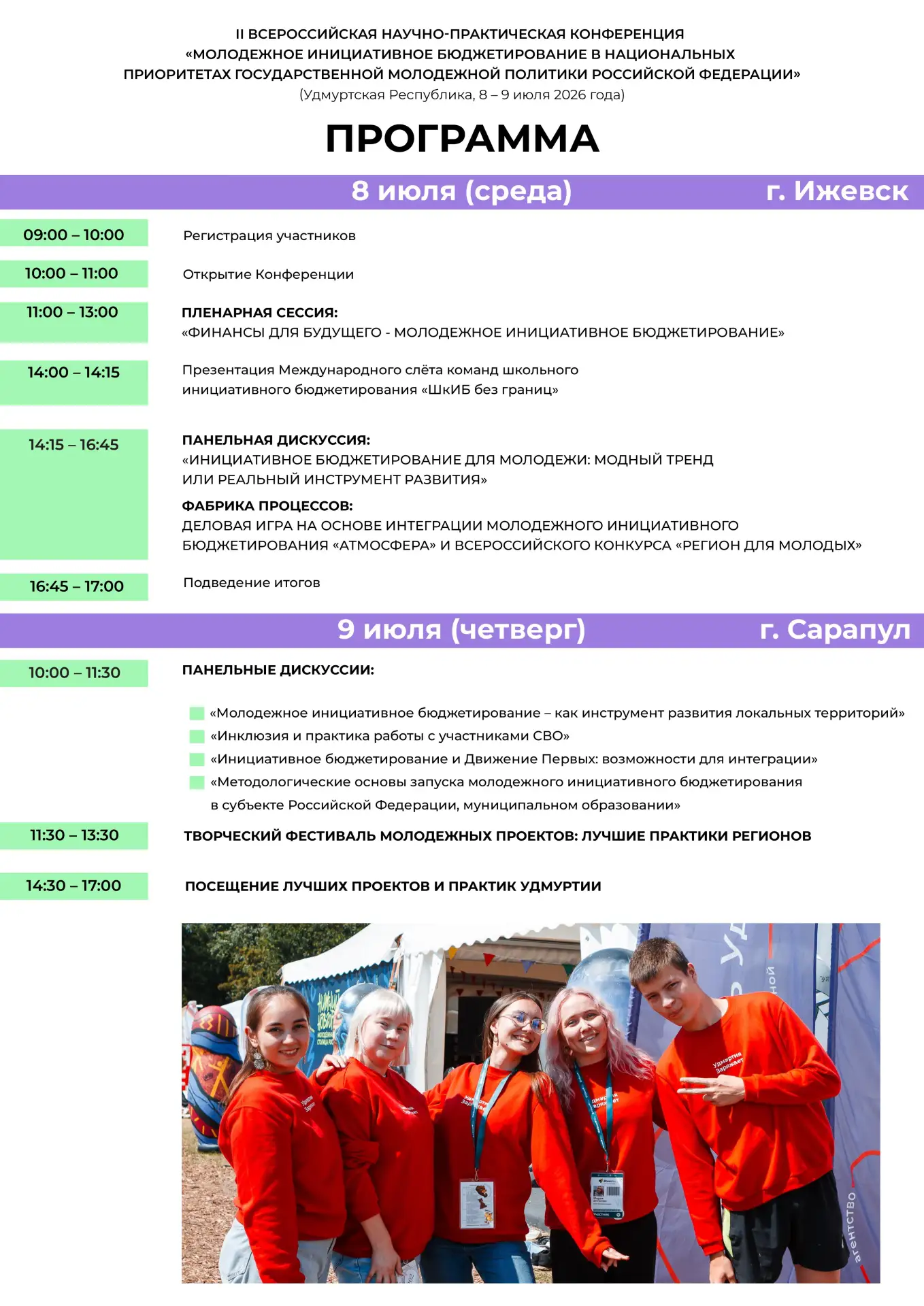 Регистрируйся по ссылке