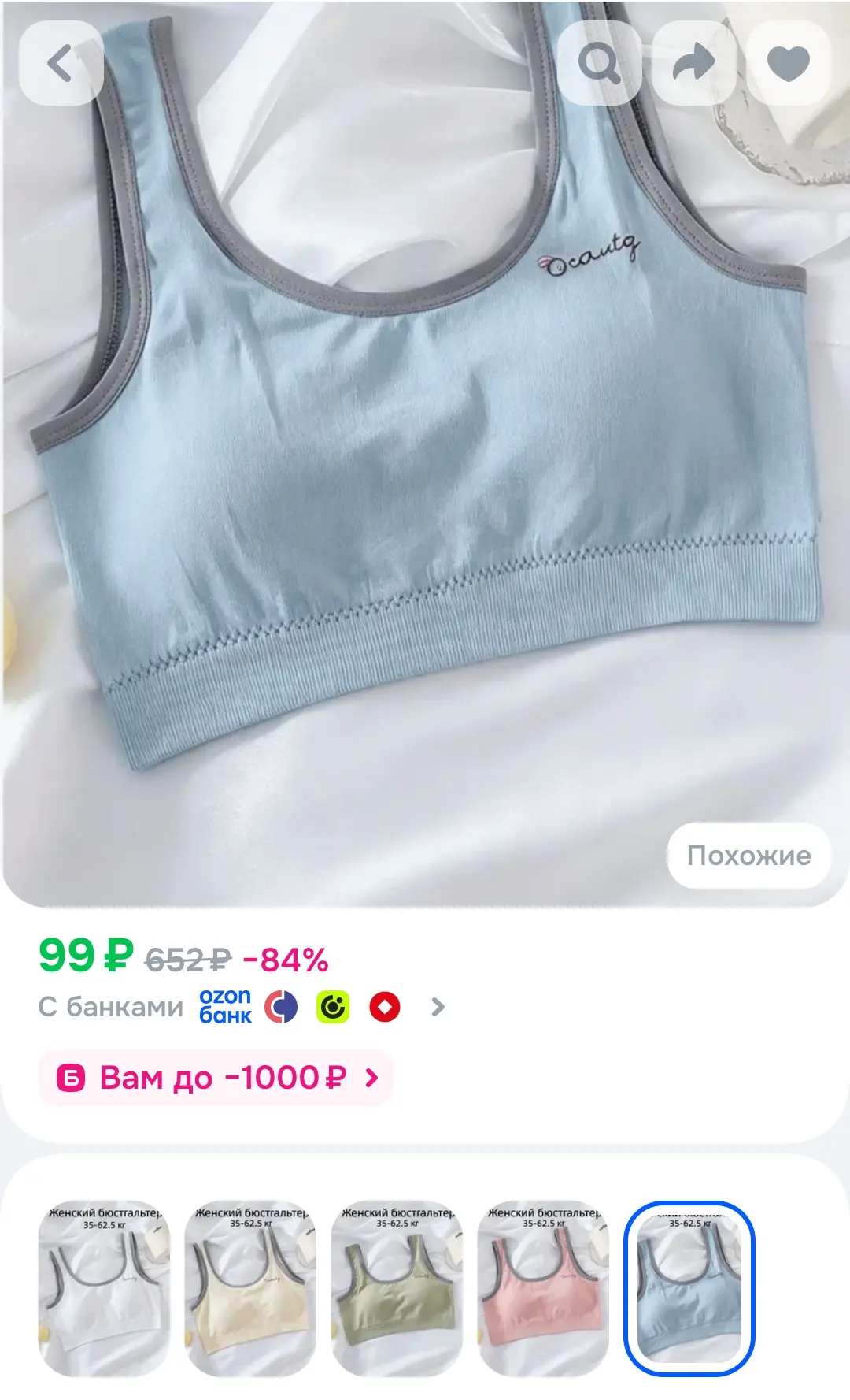 Бюстгальтер, 1 шт