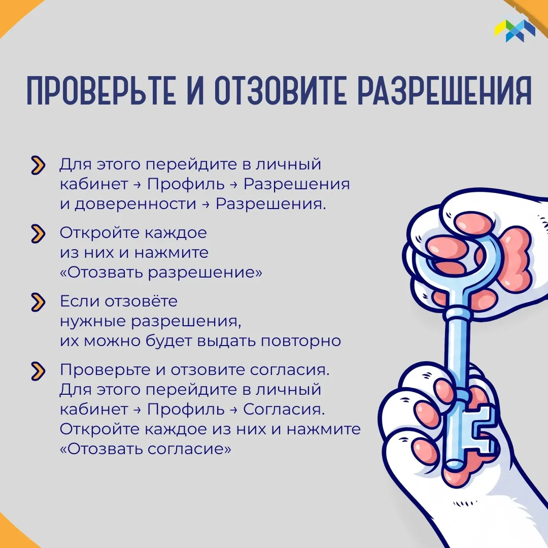 Продолжаем рубрику «Что делать, если...» 🚨  📌 Сегодня расскажем о том, какие действия необходимо пре