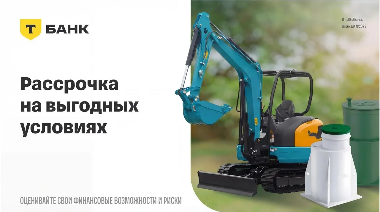 Компания H2Oтехнологии теперь предлагает рассрочку через банки-партнёров на: