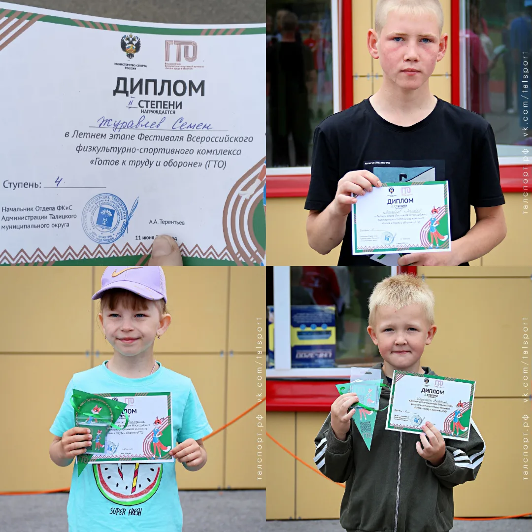 🏅 Сегодня  11.06 на стадионе «Колос» в г. Талица кипели спортивные страсти! 💪🚀