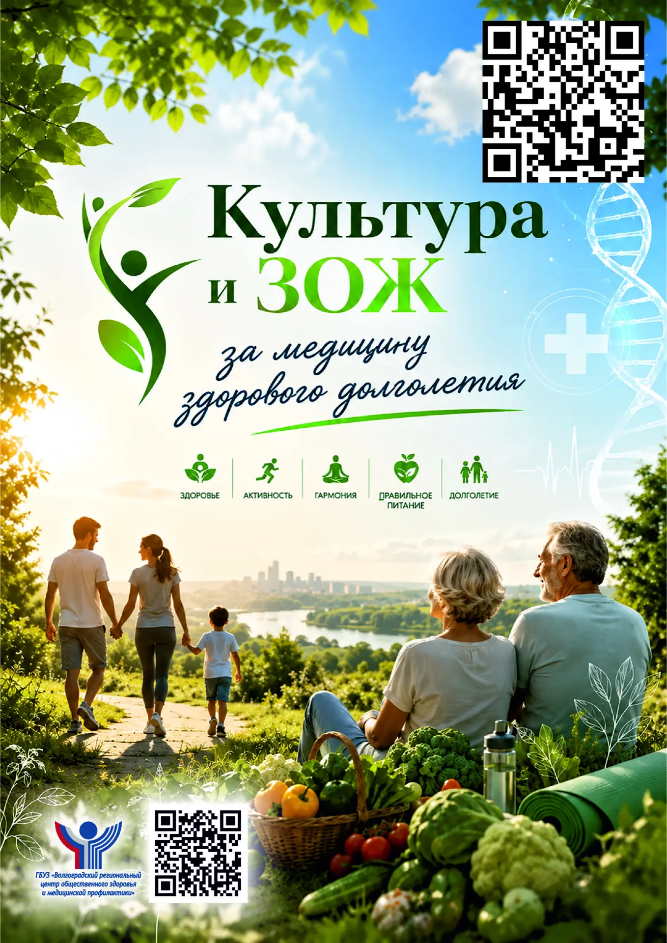 Уважаемые жители Волгоградской области! 🎭🏥

Мы рады сообщить о запуске уникального информационного