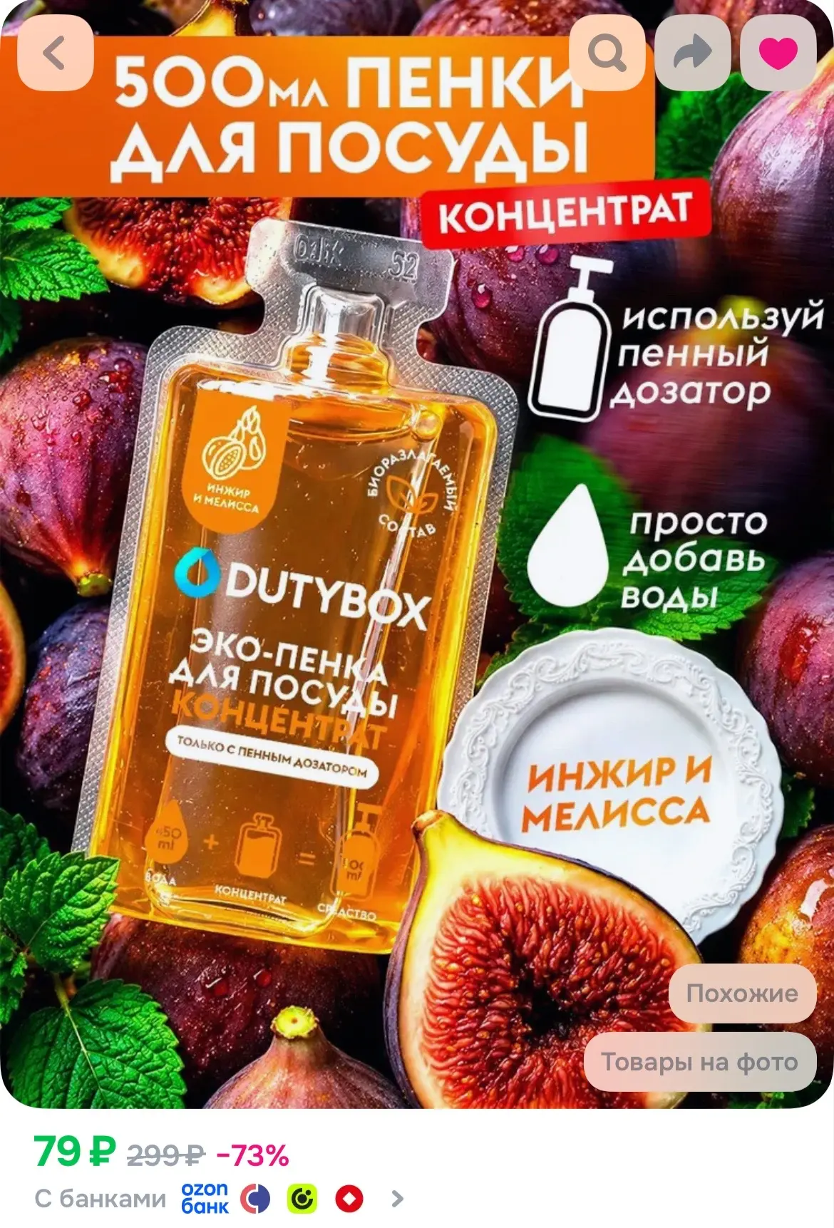 Купить