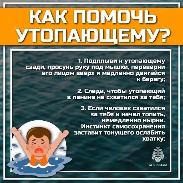 Правила поведения на водоемах💦