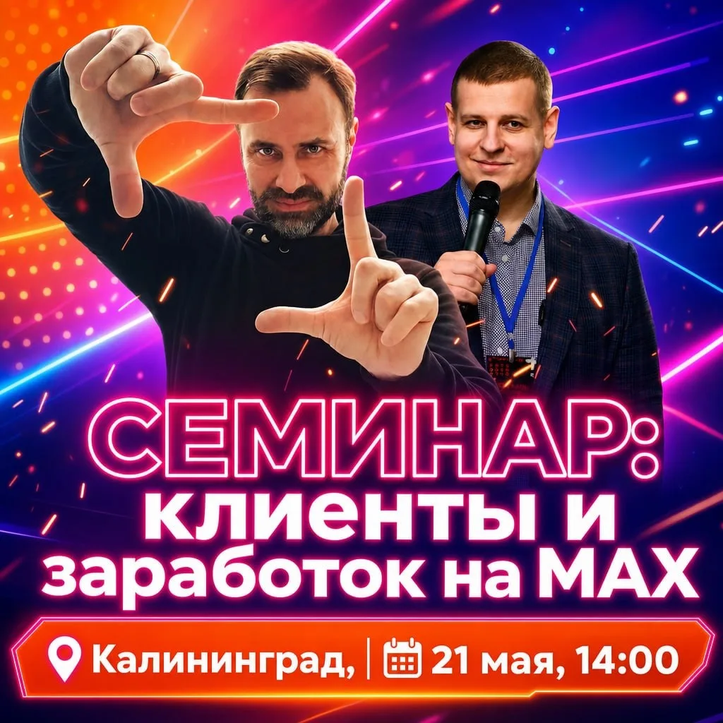 Уже завтра долгожданный семинар!