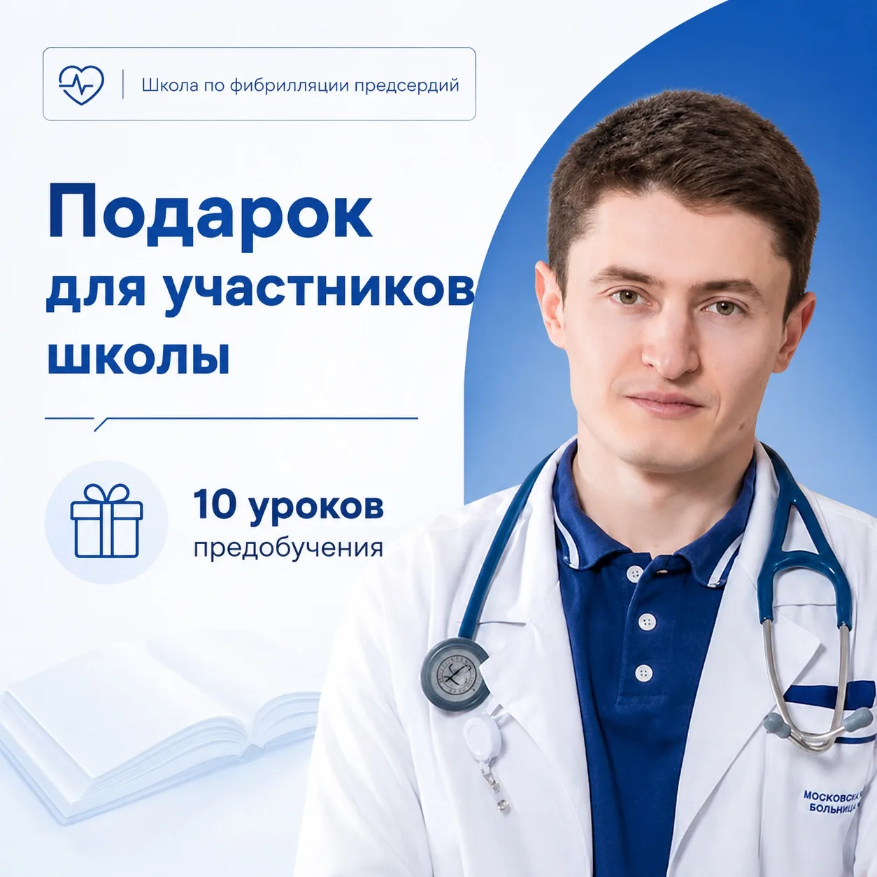 Подарок для участников Школы по ФП 😍

Я долго думал, что подарить каждому участнику школы! Так как 