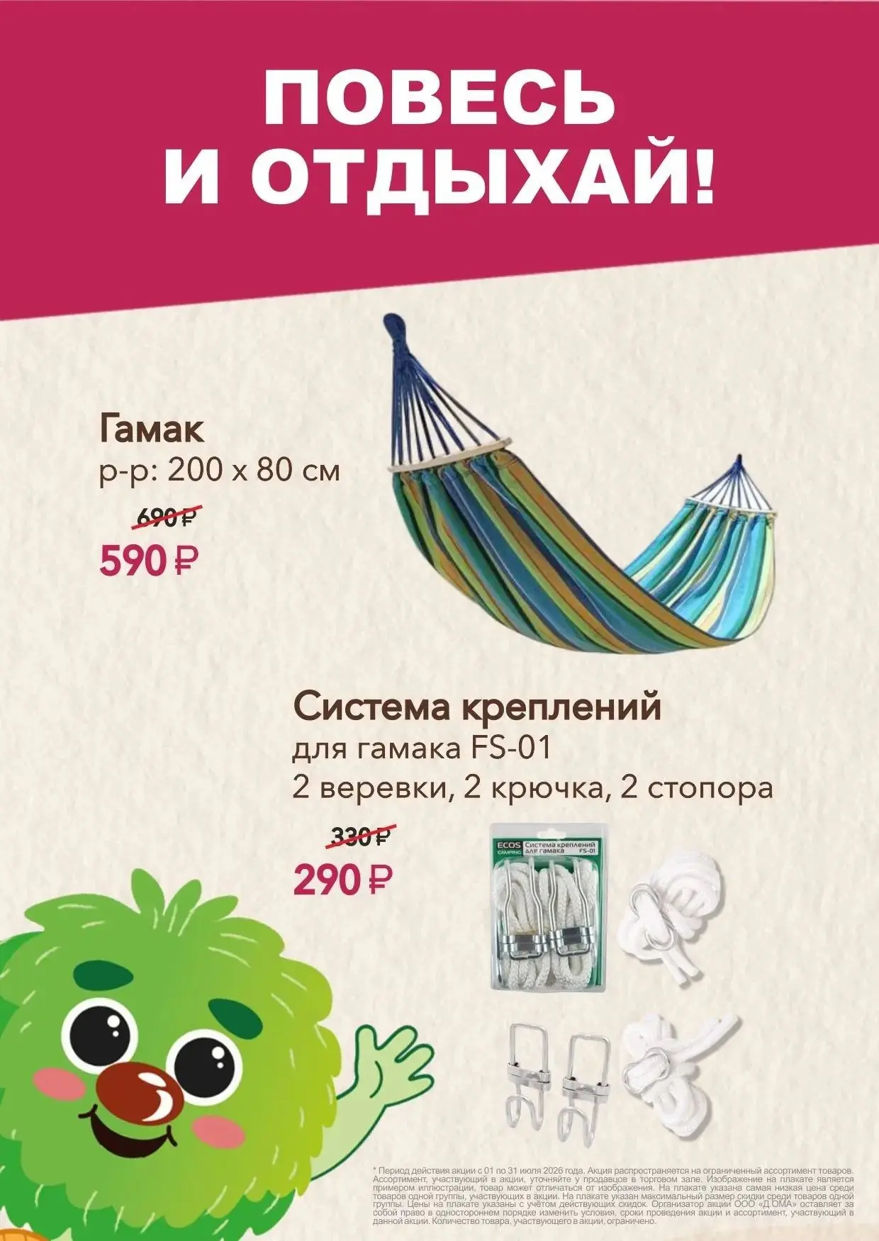 Ждем вас во всех магазинах сети: abcdoma.ru/contacts/