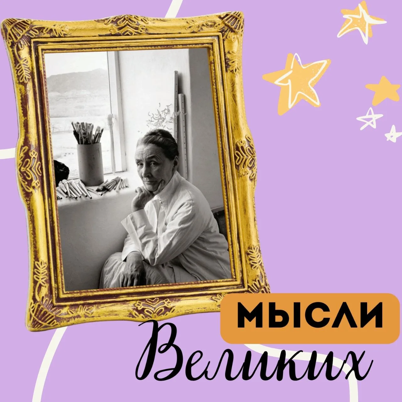 "Я обнаружила, что могу говорить цветом и формами то, чего не могла выразить никаким др...