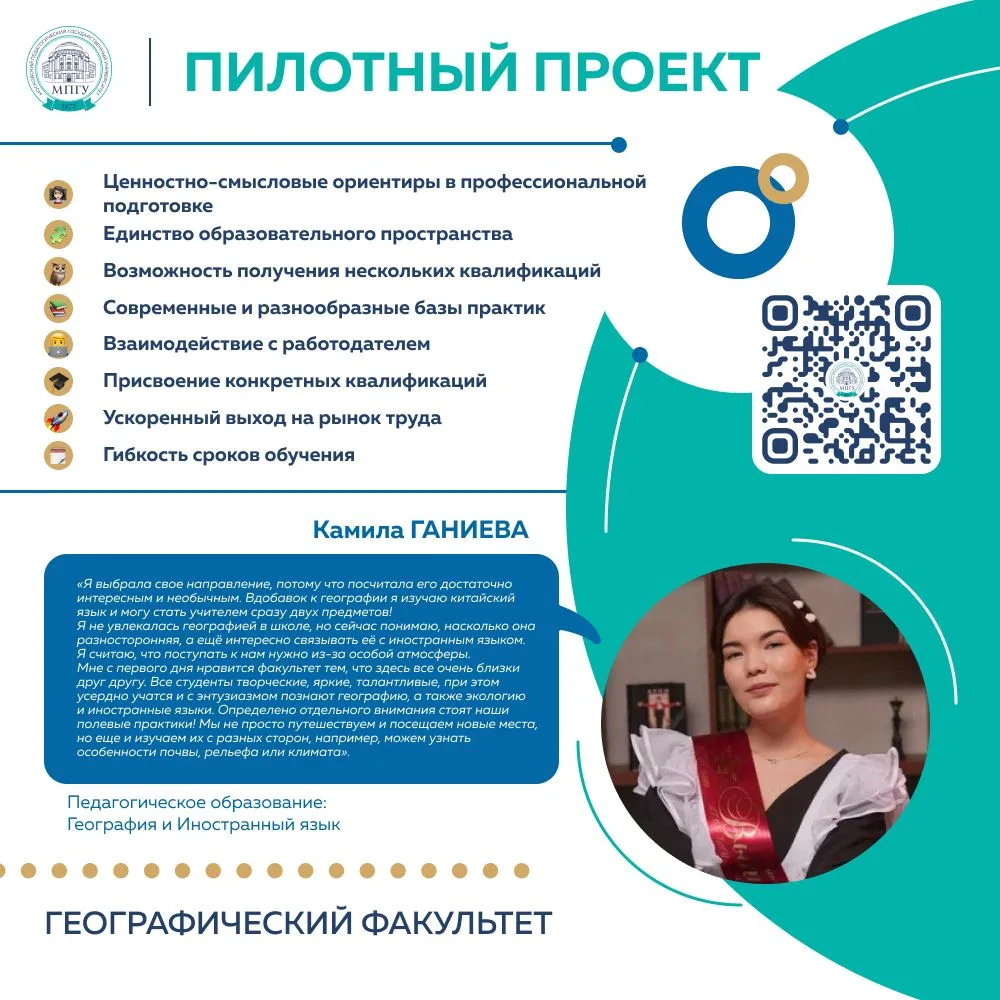 Полевые практики и  особая атмосфера обучения!