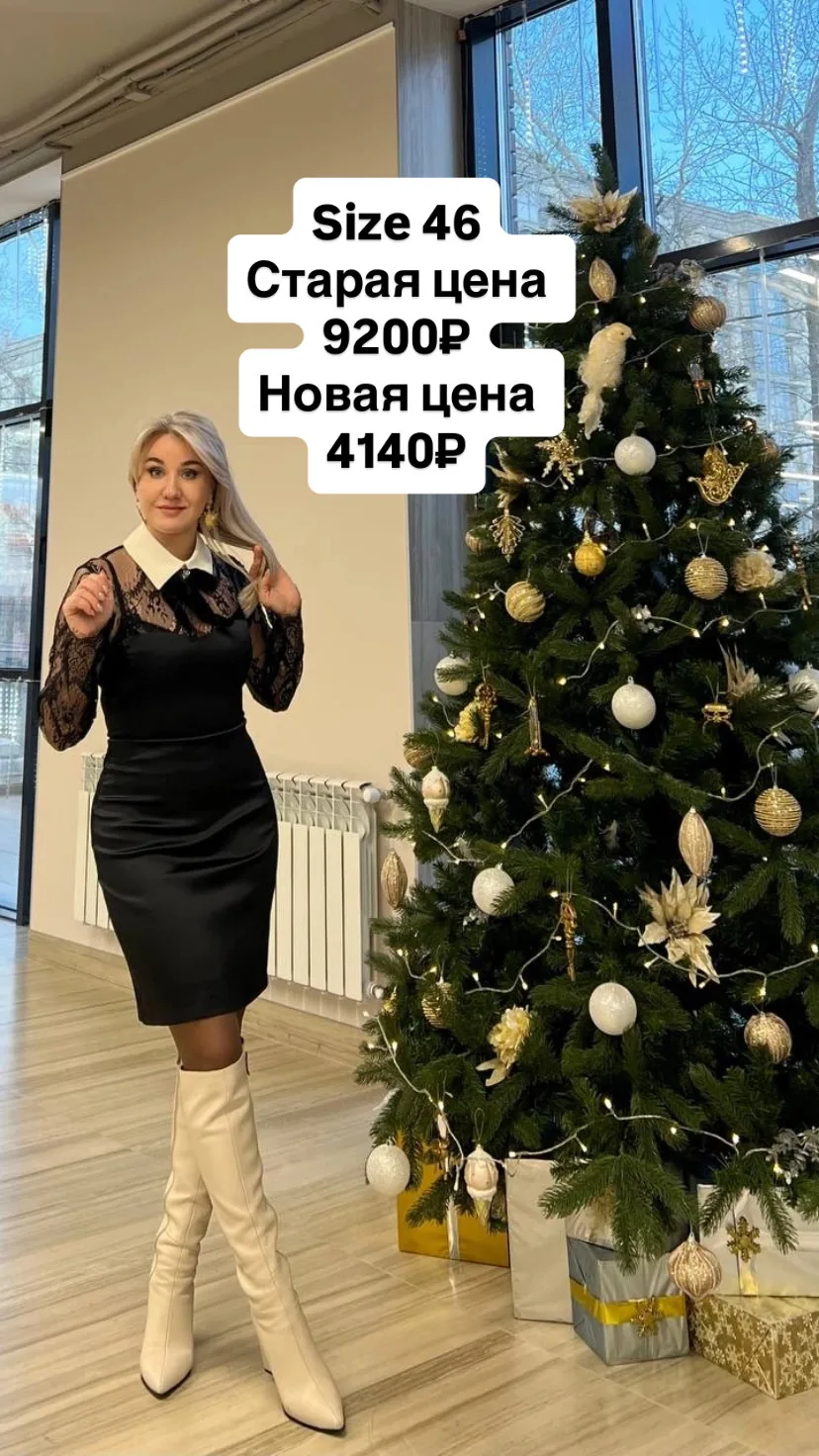 Маленькое черное платье с изящным воротничком.