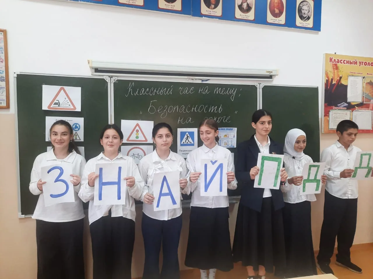 28 сентября в 7 «б» классе провели классный час на тему "Безопасность на дороге "